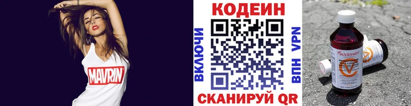 Кодеиновый сироп Lean напиток Lean (лин) Пугачёв