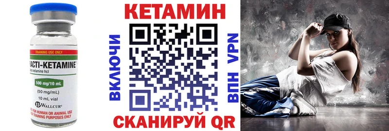 Кетамин VHQ  Пугачёв 