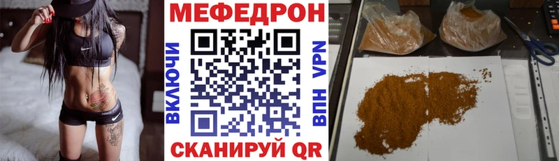 МЯУ-МЯУ кристаллы  дарнет шоп  Пугачёв 